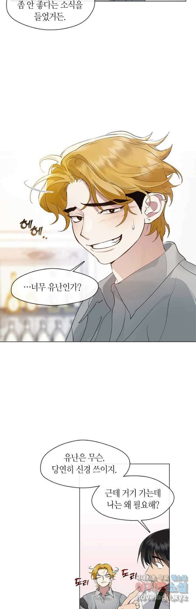 저승식당 26화 8