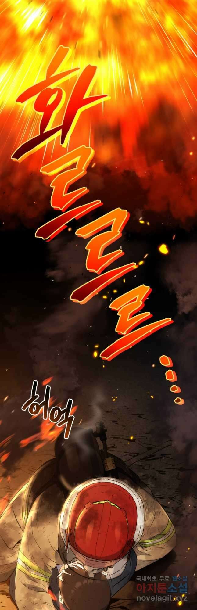 레스큐 시스템 67화 9