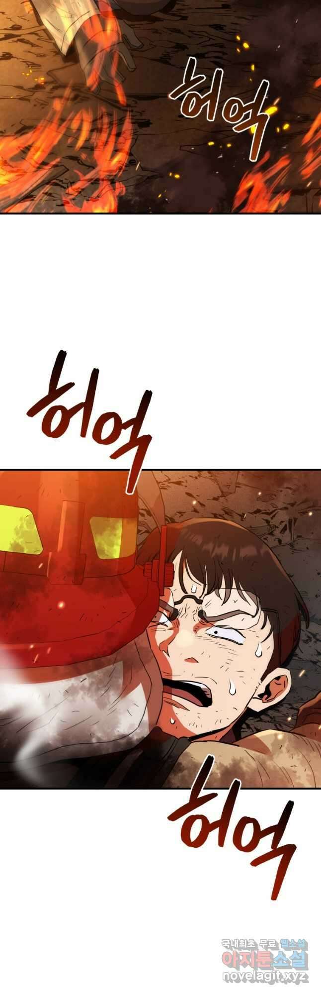 레스큐 시스템 67화 10