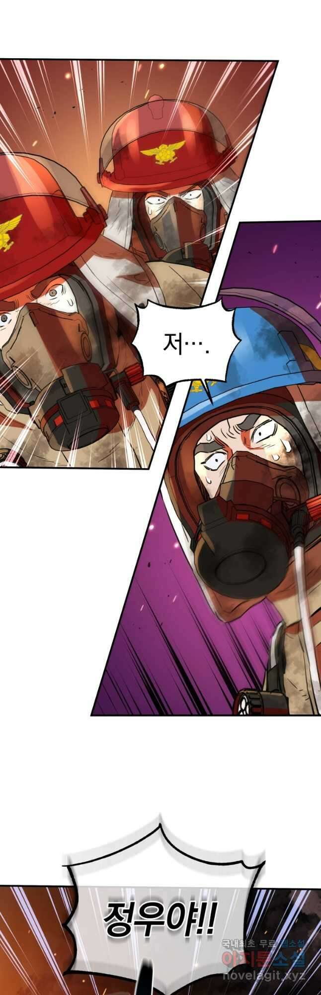 레스큐 시스템 67화 11