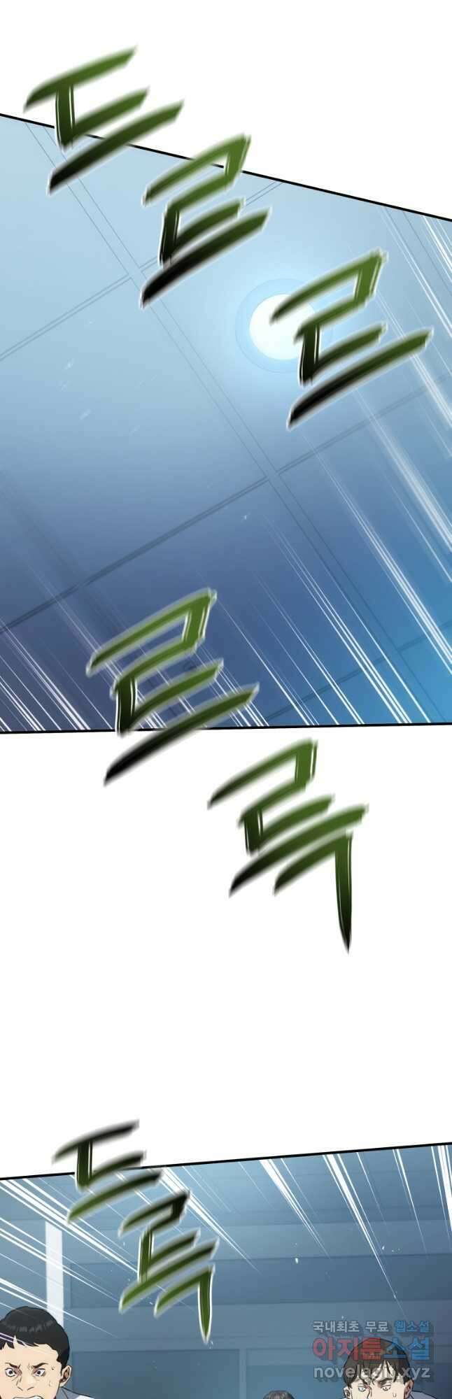 레스큐 시스템 67화 16