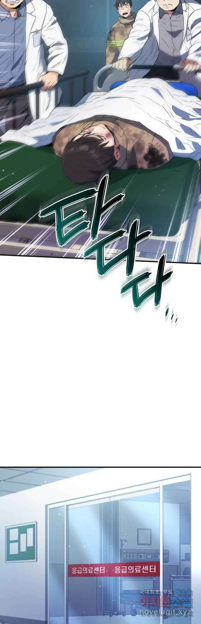 레스큐 시스템 67화 17