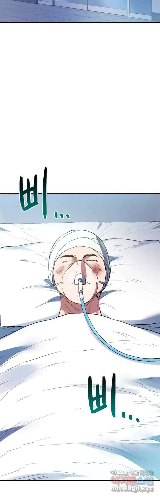 레스큐 시스템 67화 18