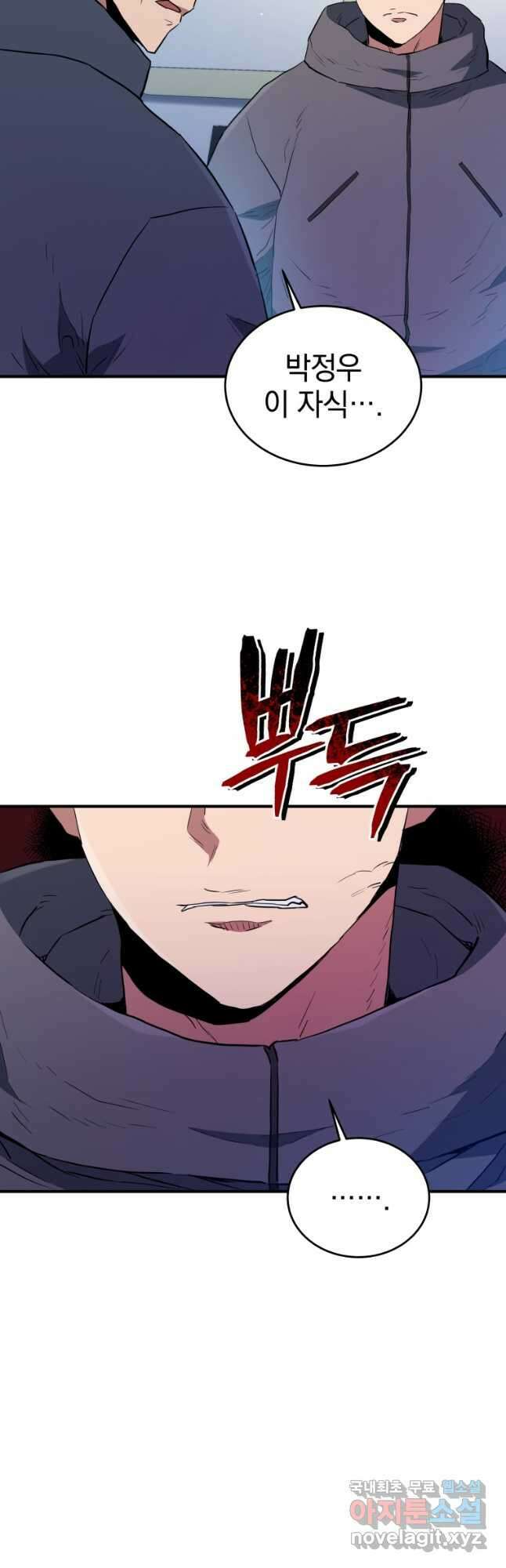 레스큐 시스템 67화 20