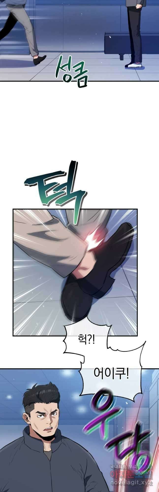레스큐 시스템 67화 28