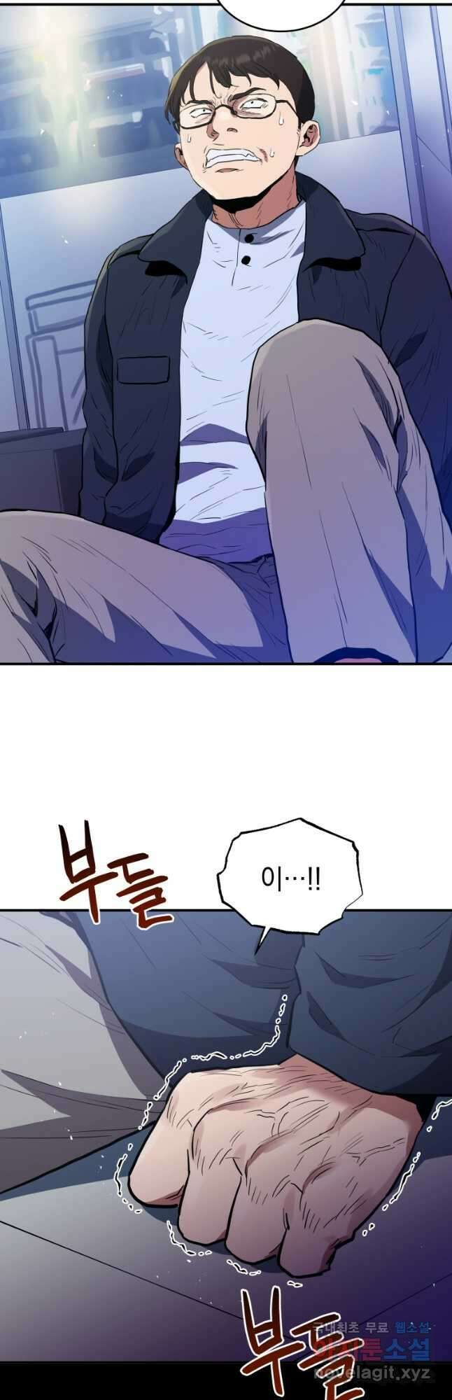 레스큐 시스템 67화 31