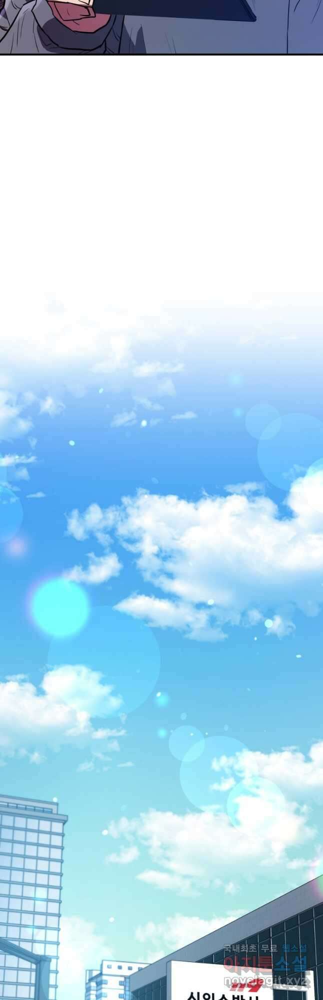 레스큐 시스템 67화 40