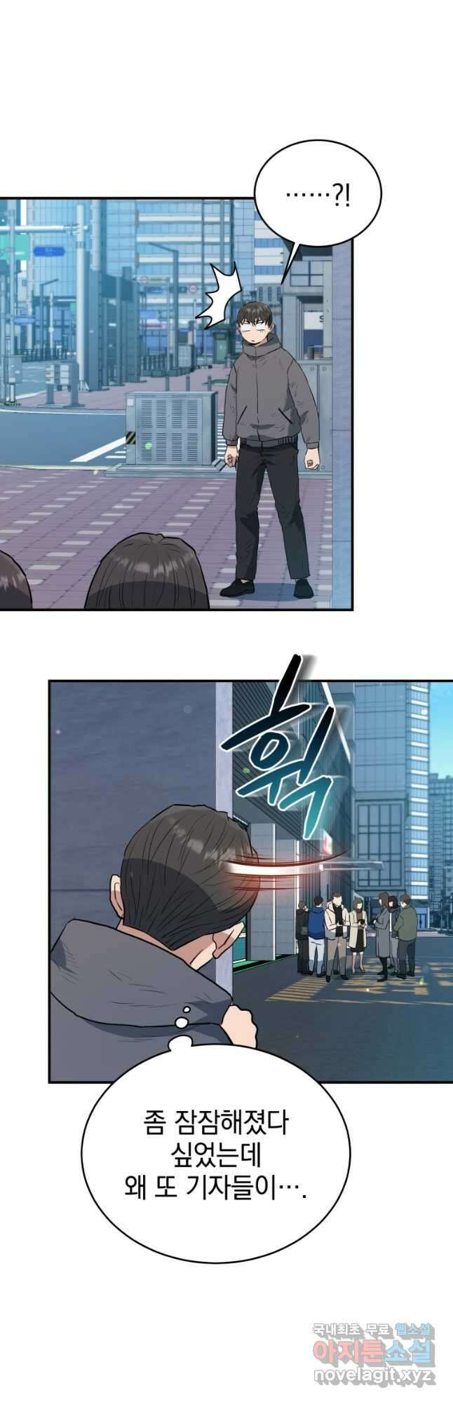 레스큐 시스템 67화 42