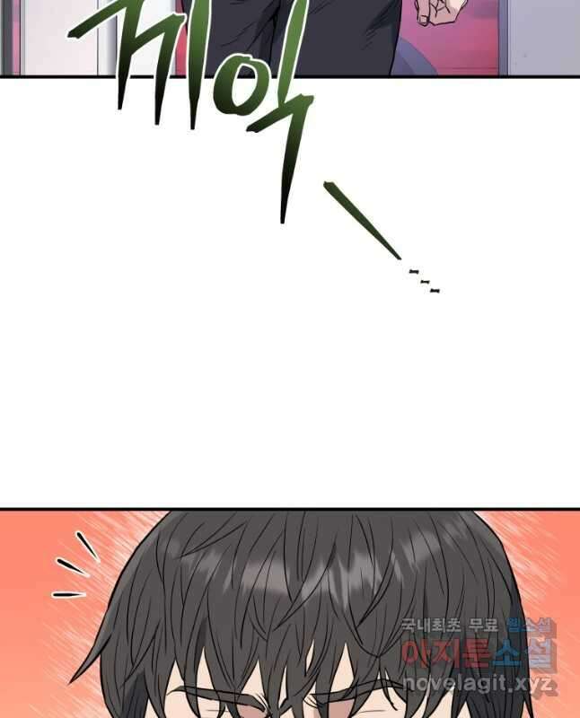 레스큐 시스템 67화 45