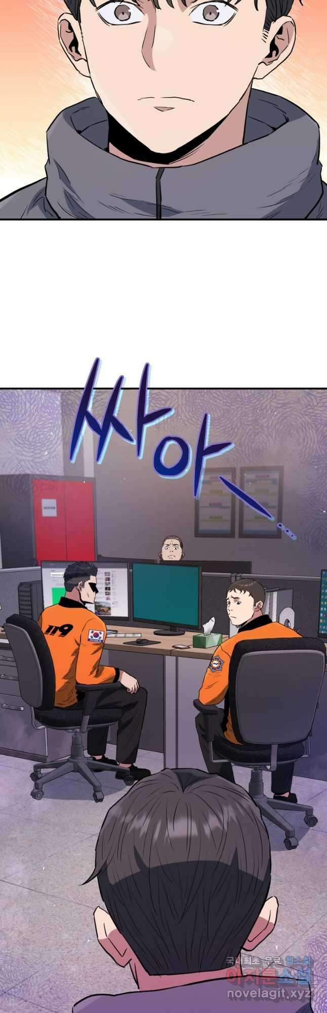 레스큐 시스템 67화 46