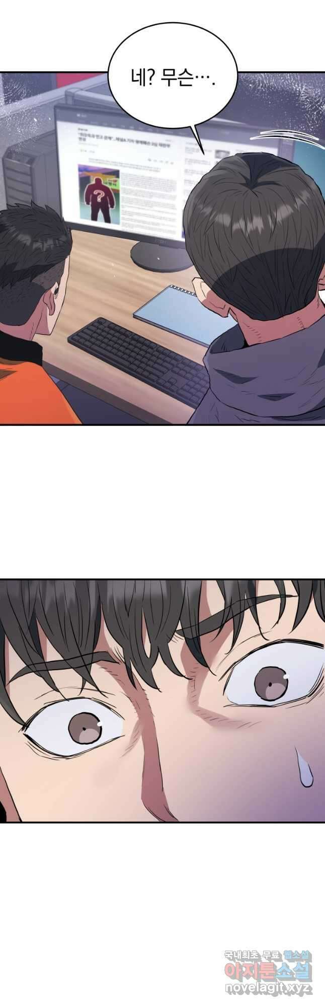레스큐 시스템 67화 48