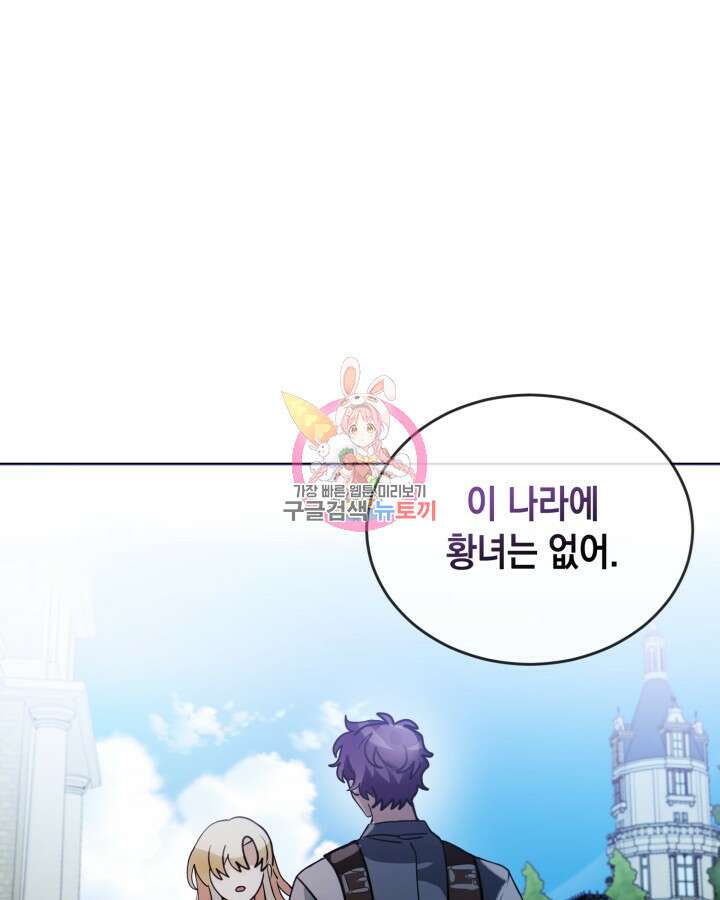 집으로 돌려보내 주세요 77화 1