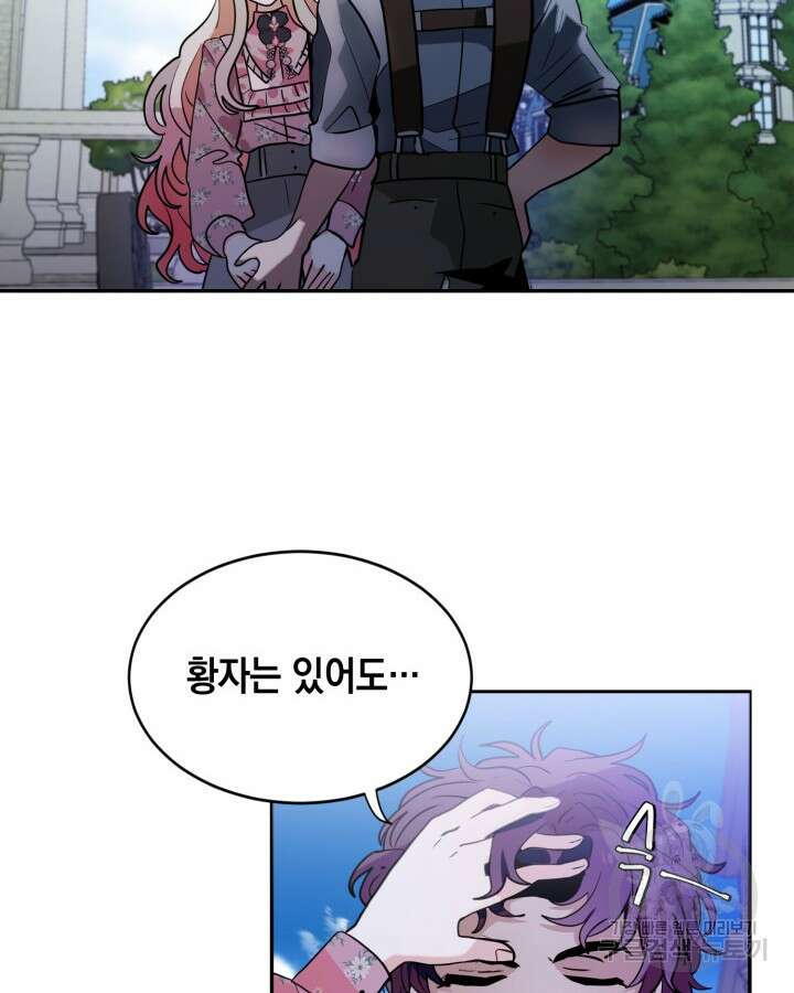 집으로 돌려보내 주세요 77화 2