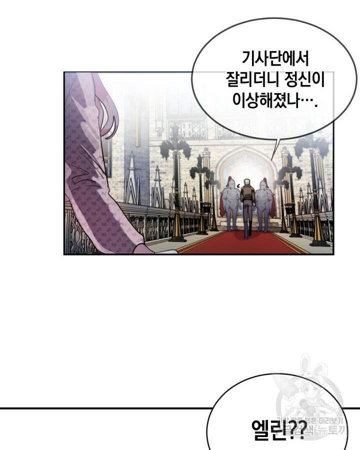 집으로 돌려보내 주세요 77화 10