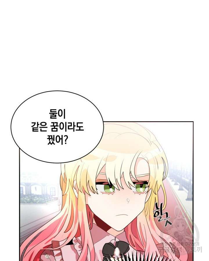 집으로 돌려보내 주세요 77화 19