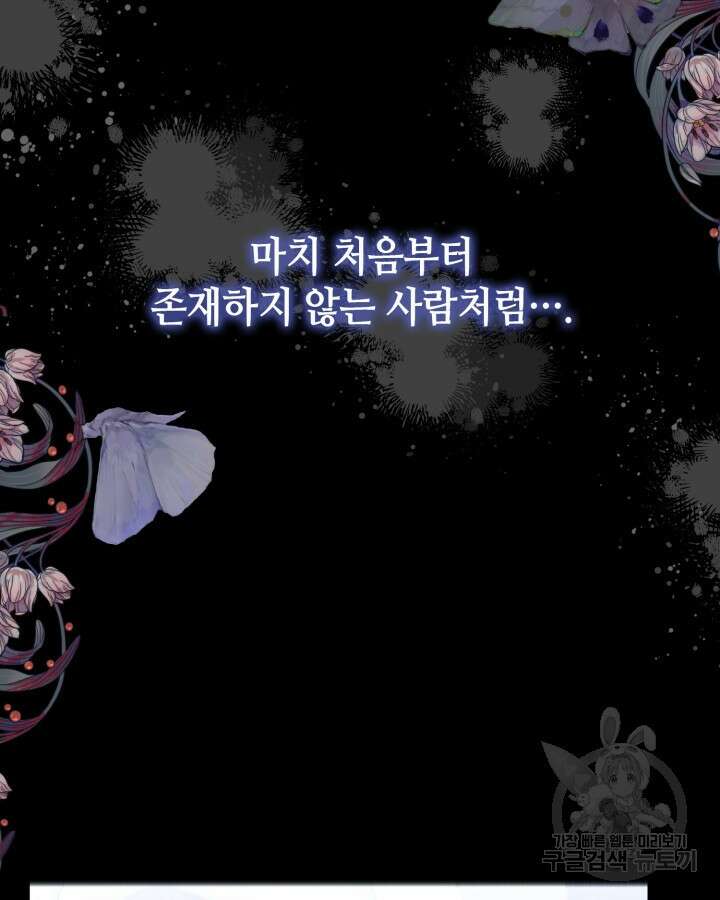 집으로 돌려보내 주세요 77화 22