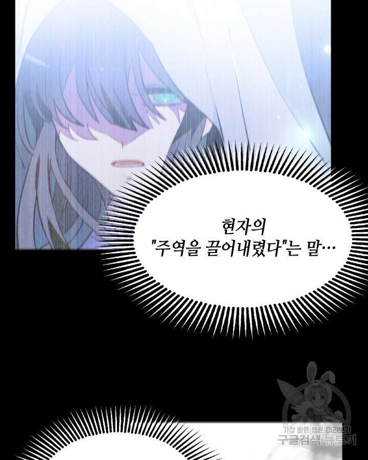 집으로 돌려보내 주세요 77화 23