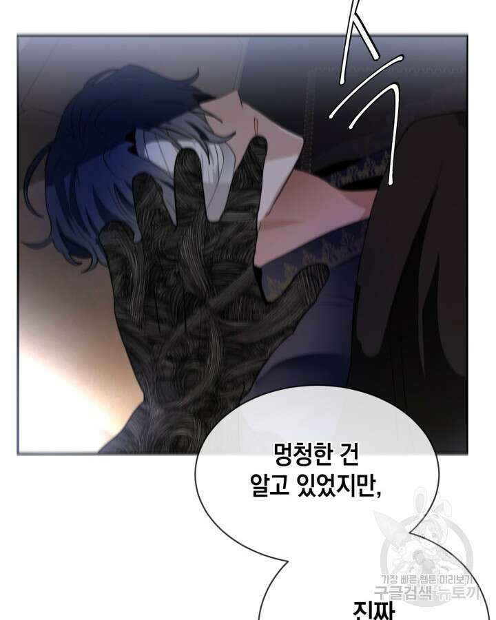 집으로 돌려보내 주세요 77화 31