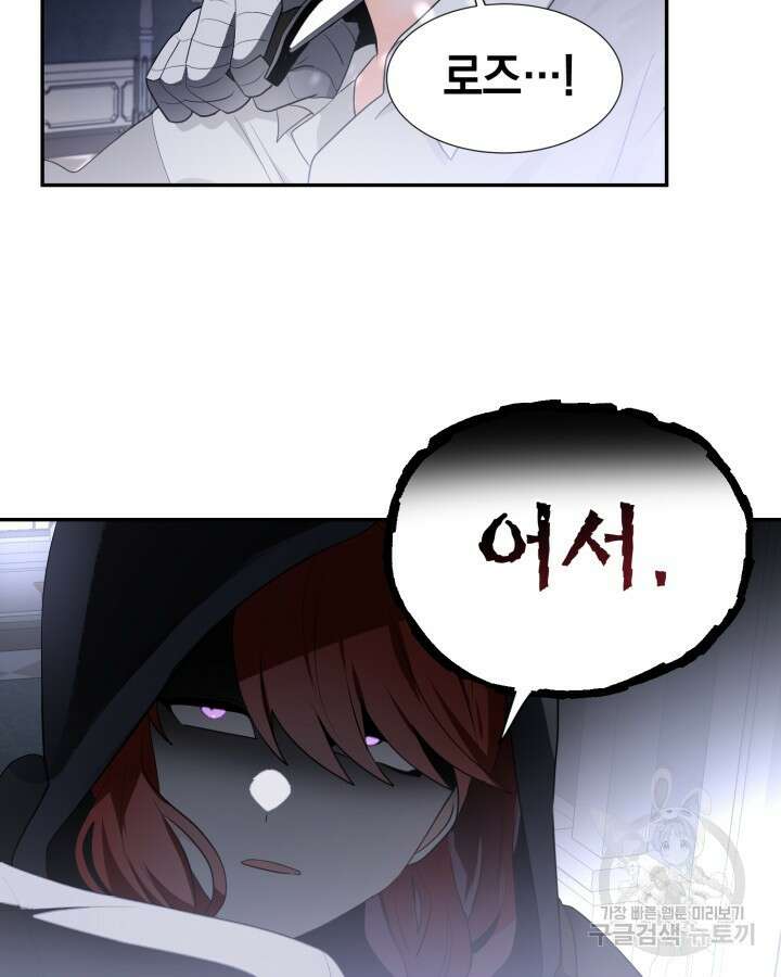 집으로 돌려보내 주세요 77화 36
