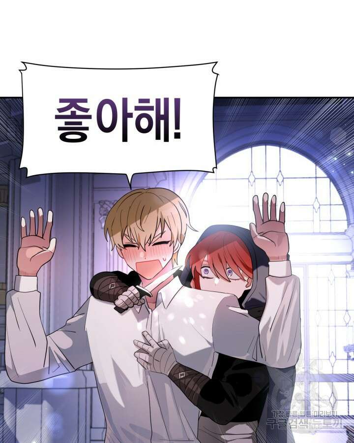 집으로 돌려보내 주세요 77화 38