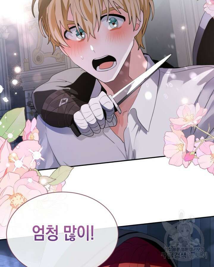 집으로 돌려보내 주세요 77화 44