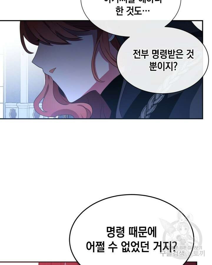 집으로 돌려보내 주세요 77화 47