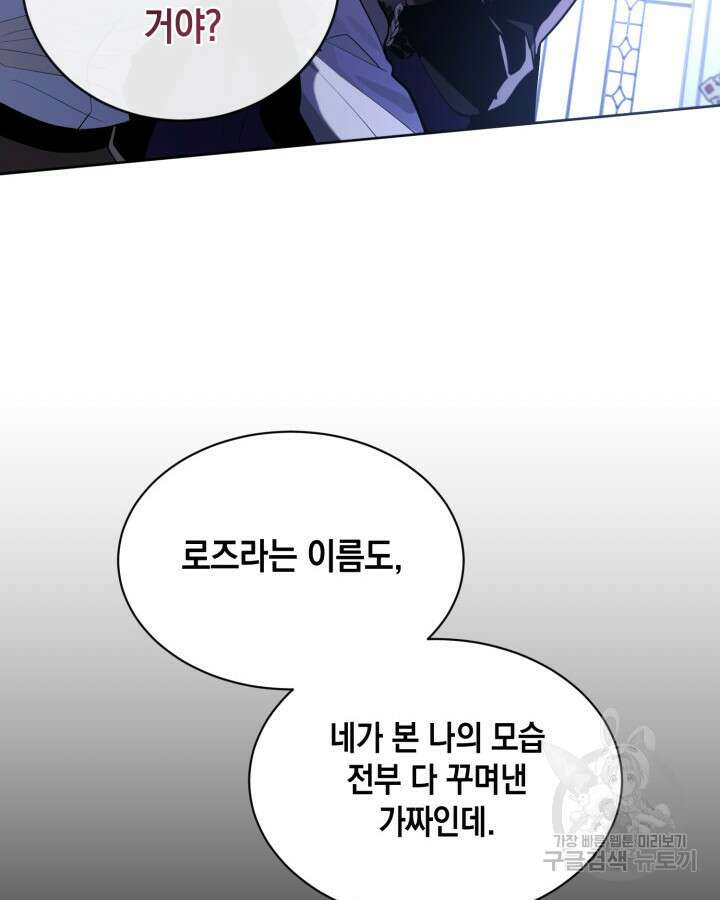 집으로 돌려보내 주세요 77화 52