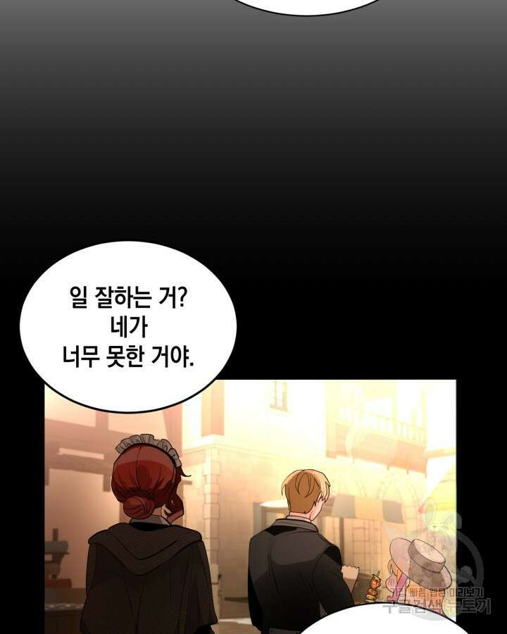 집으로 돌려보내 주세요 77화 53