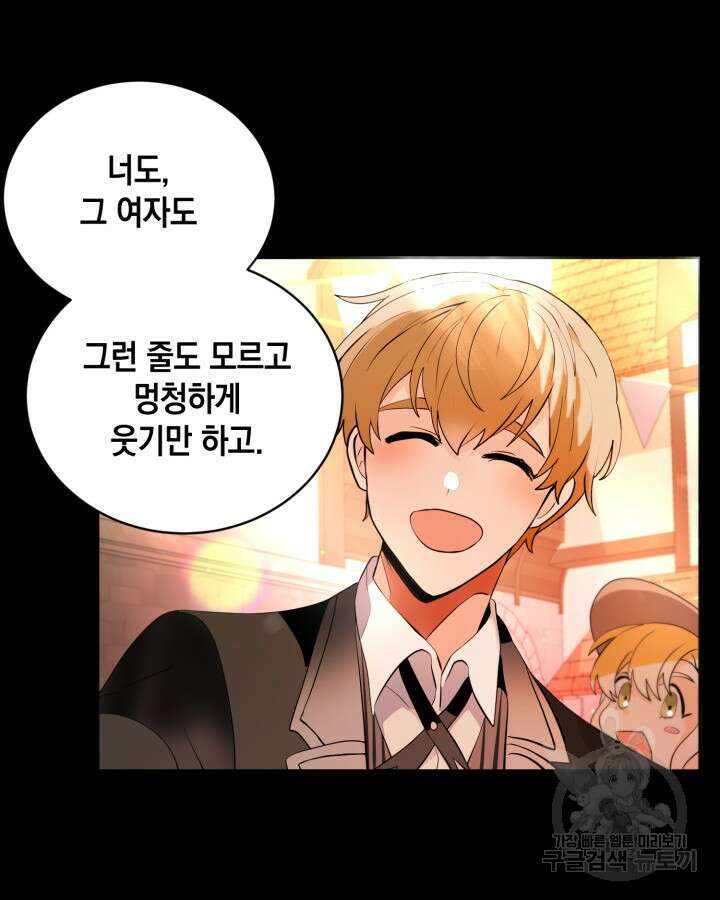 집으로 돌려보내 주세요 77화 55