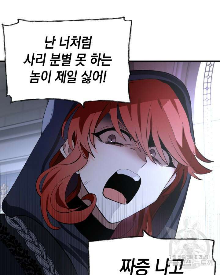 집으로 돌려보내 주세요 77화 57