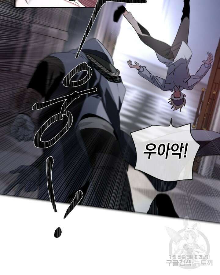 집으로 돌려보내 주세요 77화 59