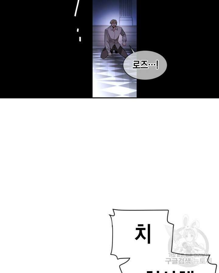 집으로 돌려보내 주세요 77화 62