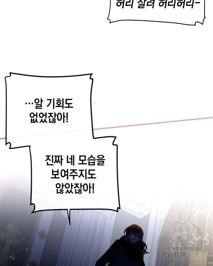 집으로 돌려보내 주세요 77화 65