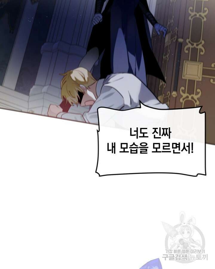 집으로 돌려보내 주세요 77화 66