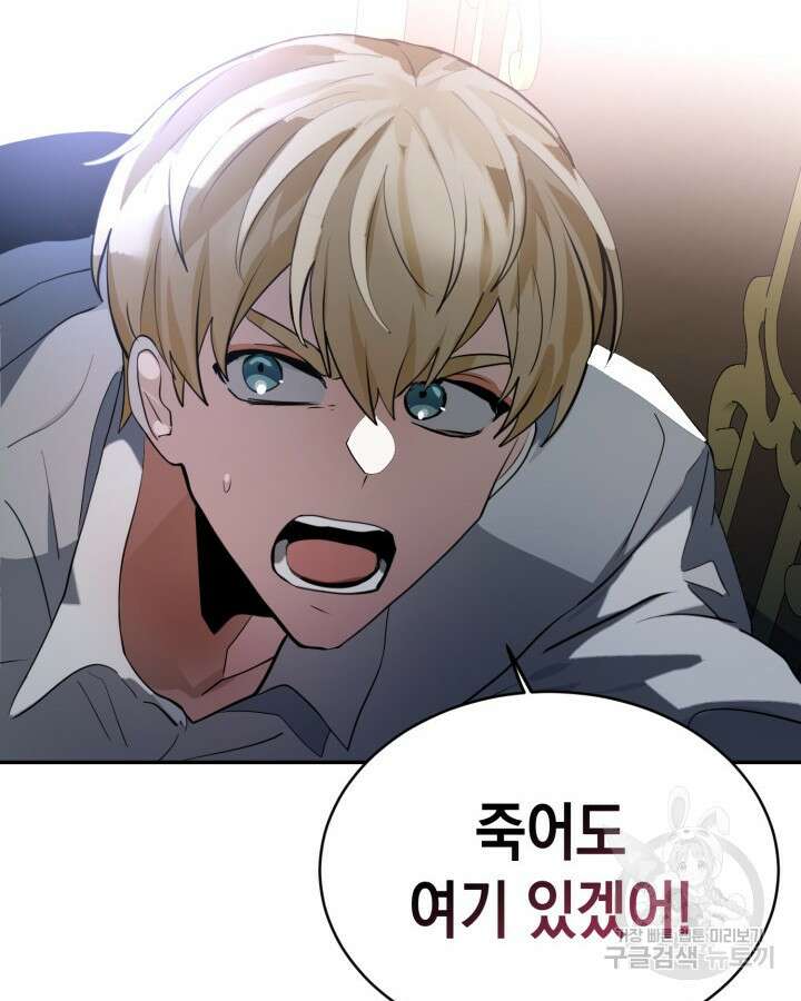 집으로 돌려보내 주세요 77화 70