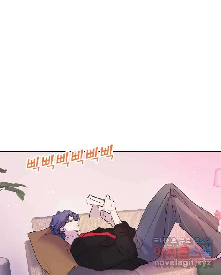 나쁜 X 19화 1