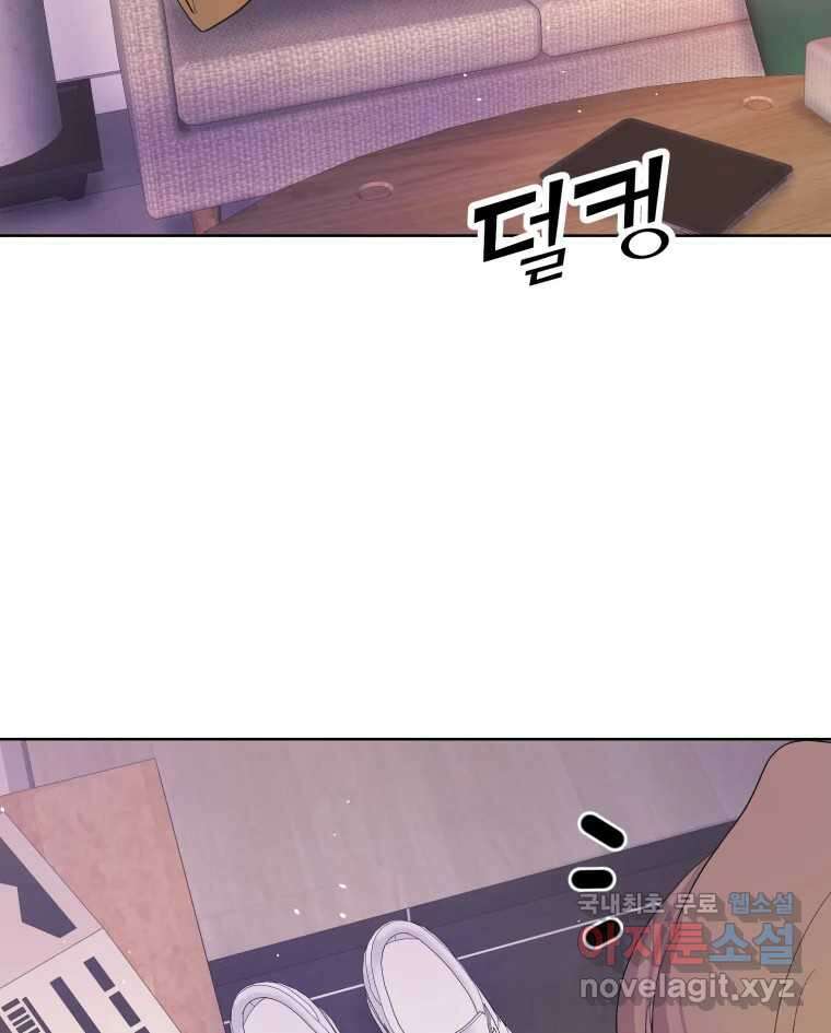 나쁜 X 19화 2
