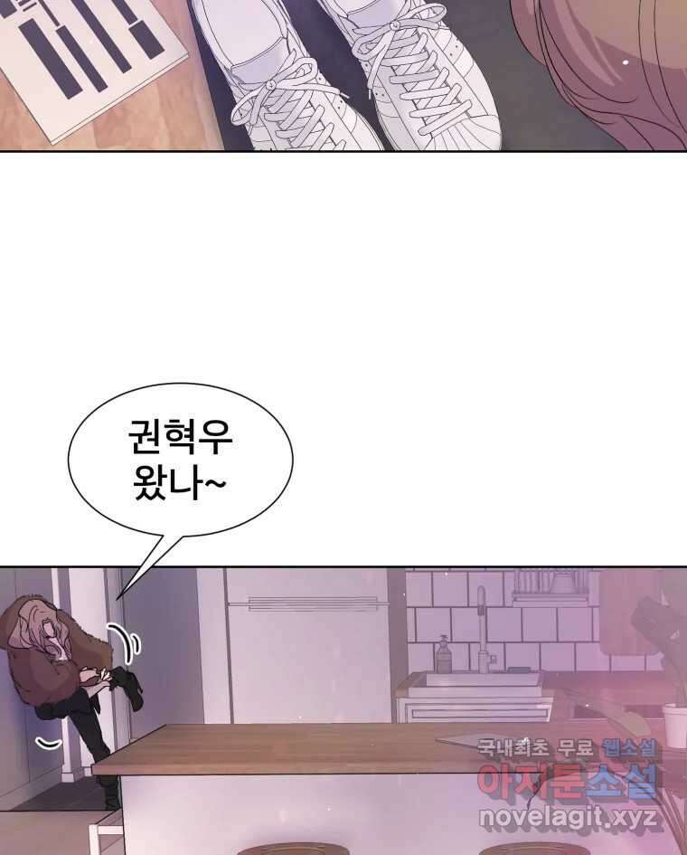 나쁜 X 19화 3