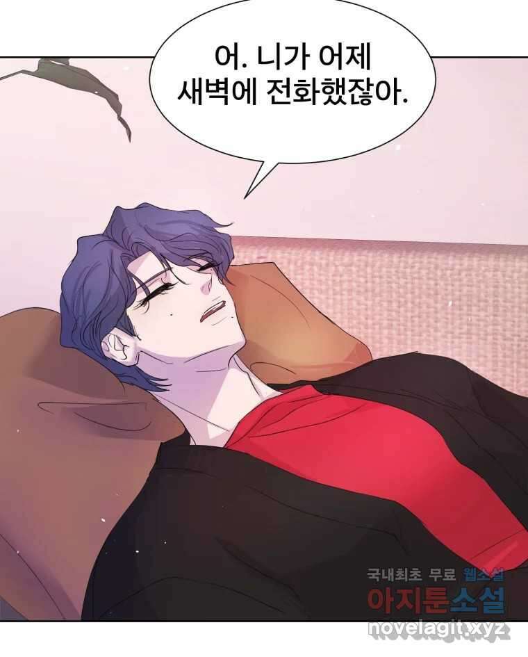 나쁜 X 19화 5
