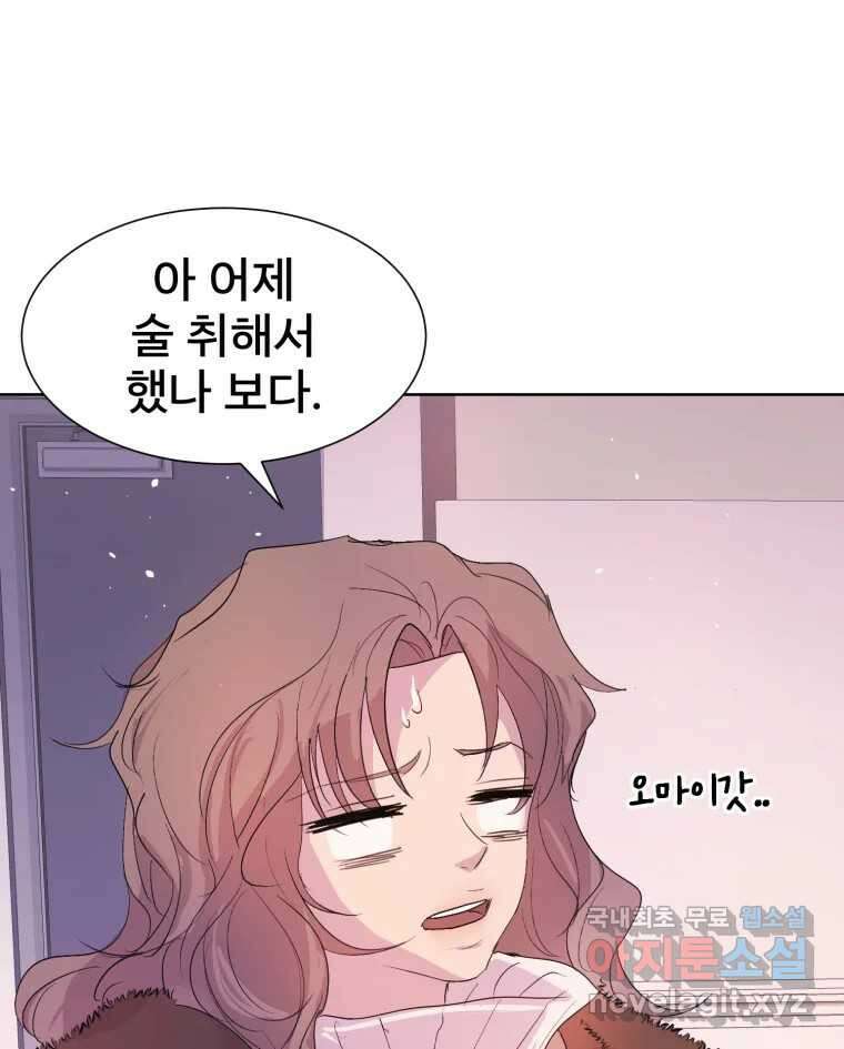 나쁜 X 19화 6