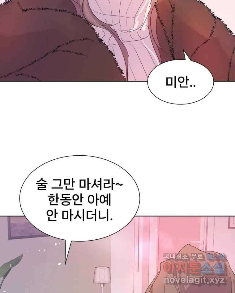 나쁜 X 19화 7