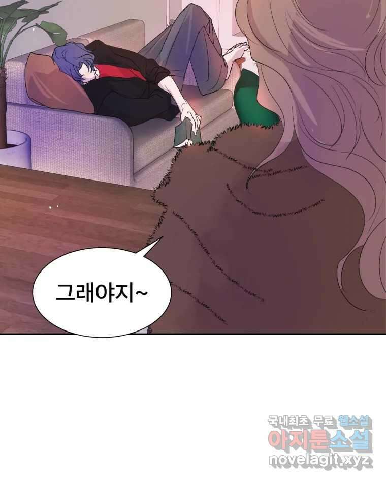 나쁜 X 19화 8