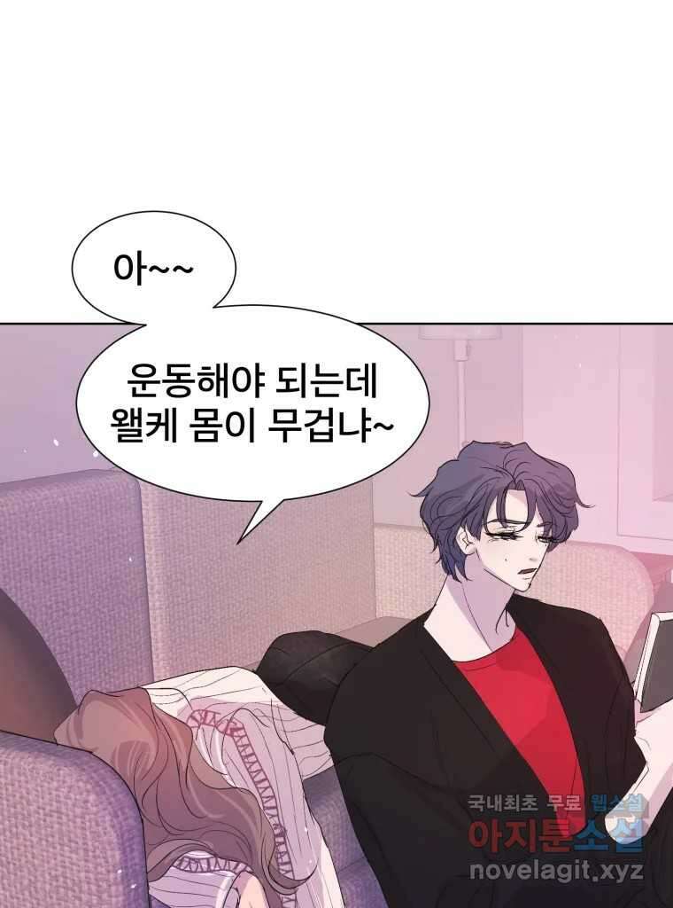 나쁜 X 19화 12
