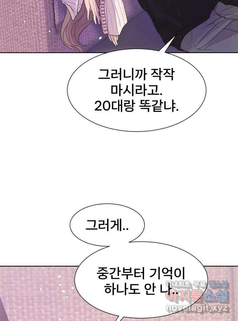 나쁜 X 19화 13