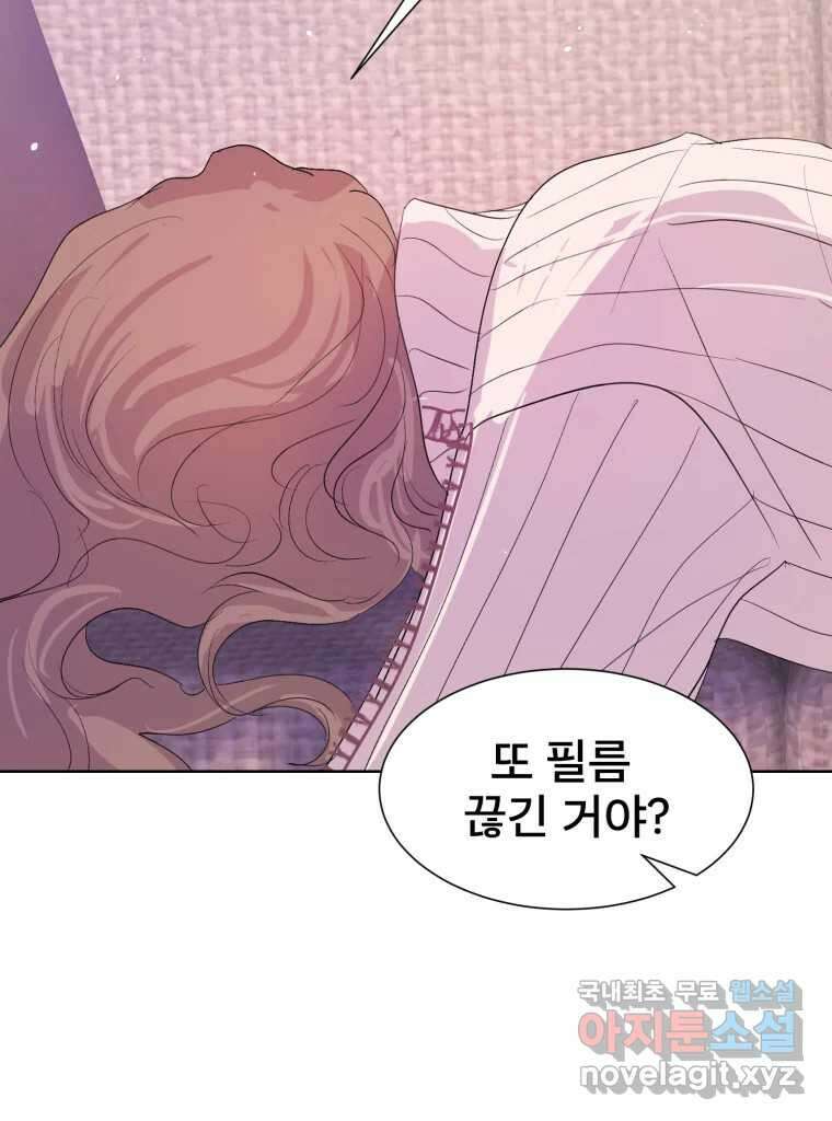나쁜 X 19화 14