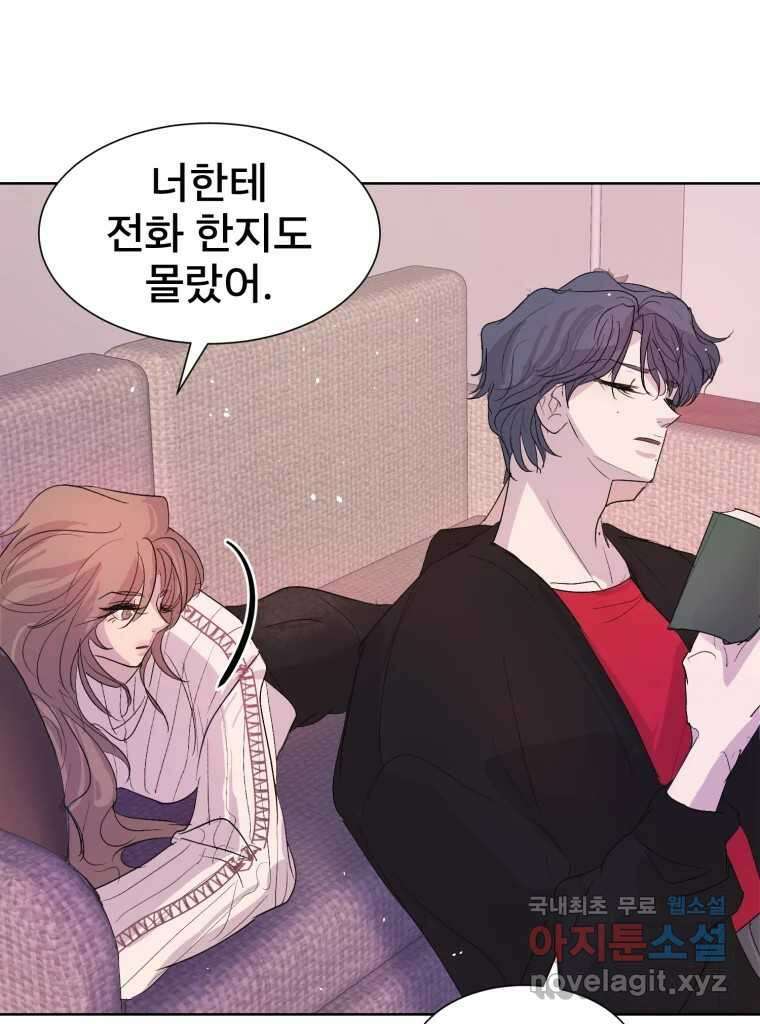 나쁜 X 19화 15