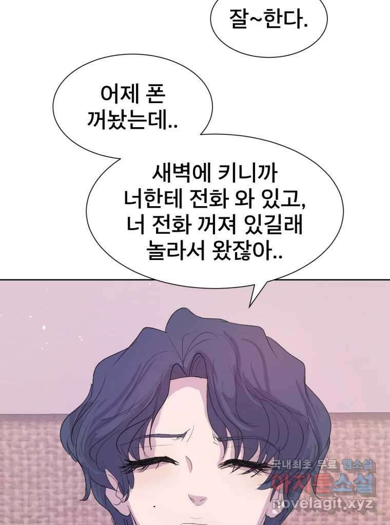 나쁜 X 19화 16