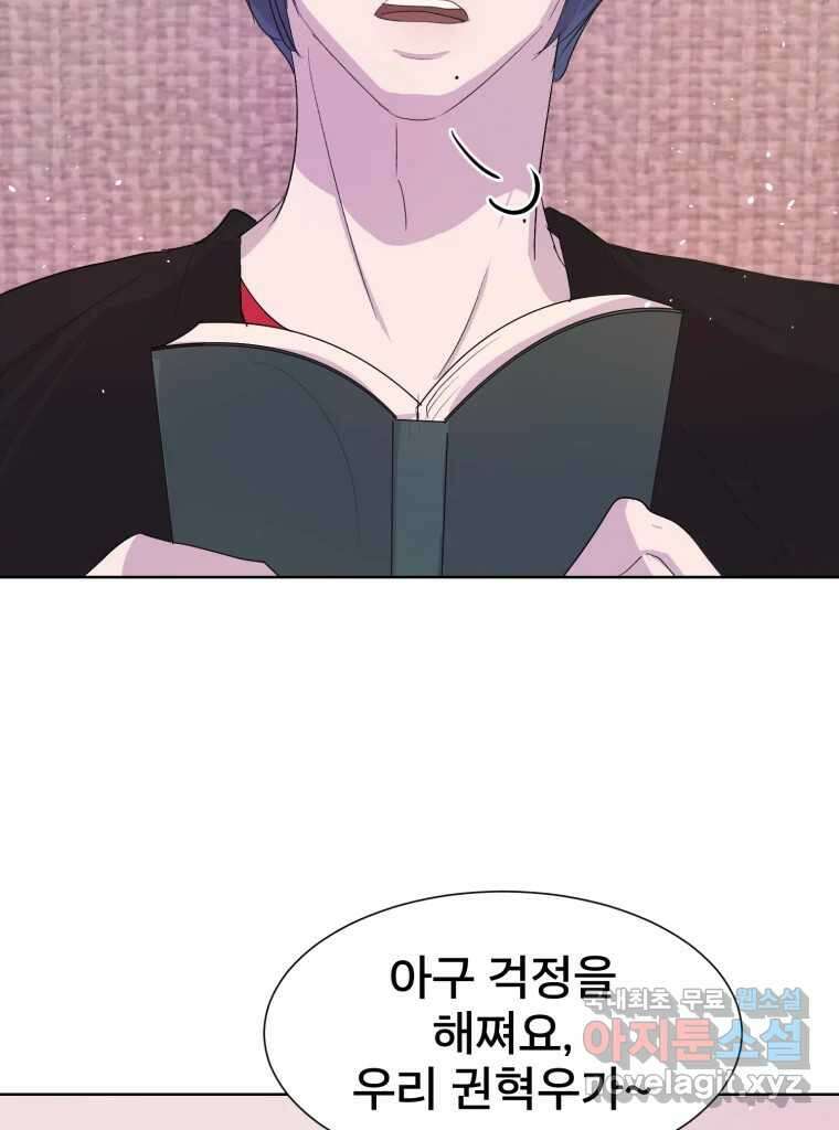나쁜 X 19화 17