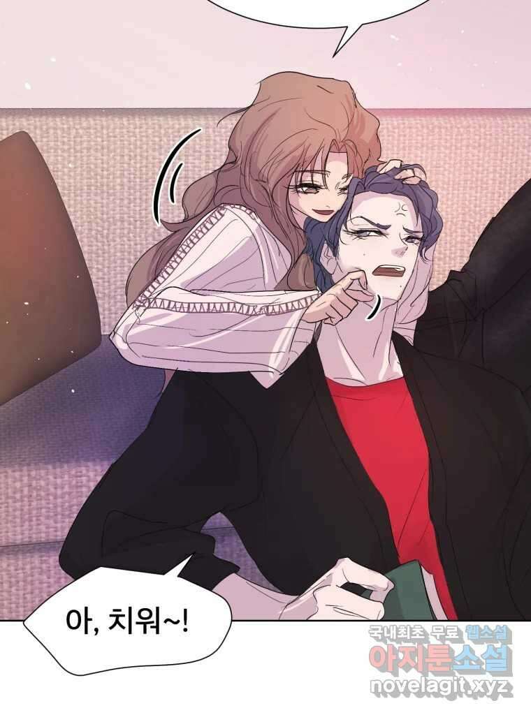 나쁜 X 19화 18