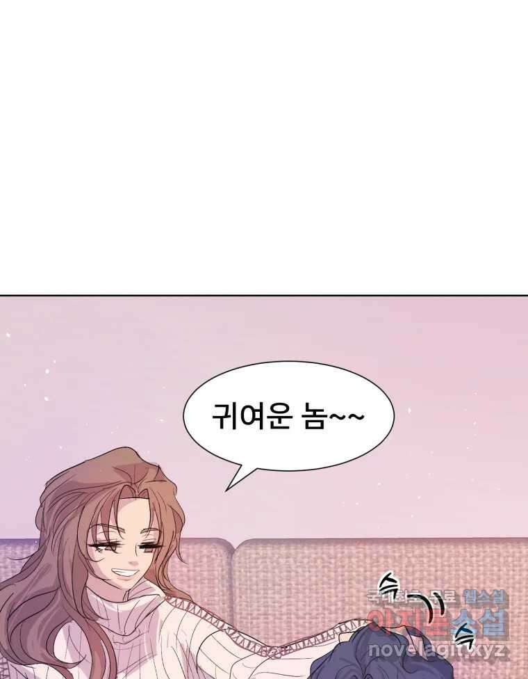 나쁜 X 19화 19